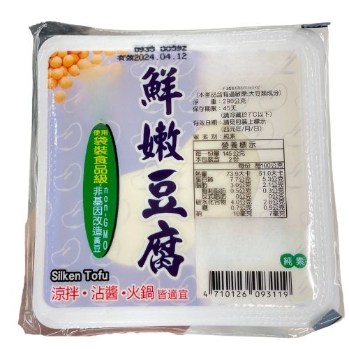 Tofu Packaging Machine